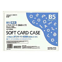 クケ-3055 コクヨ ソフトカードケース クケ-3055 コクヨ 4901480424743|オフィスジャパン