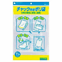 ｸｹ-515 コクヨ ファスナー付ポリ袋A5 11枚 コクヨ 4901480423371（240仕掛ける）