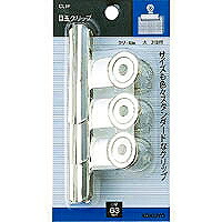 ｸﾘ-13B3ｺｲﾘ コクヨ 眼球ゼムクリップ 大 クリー 13B コクヨ 4901480417134（60仕掛ける）