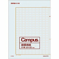 ｹ-10 コクヨ 下書き質問用紙 400字 1冊 コクヨ 4901480070087（40書き割り）