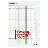 ｹ-13 コクヨ KOKUYO 59730149 成り立ち質問用紙二つ折りB4特判縦書き14X14罫色茶 ケ－13N コクヨ 4901480075716（100書き割り）