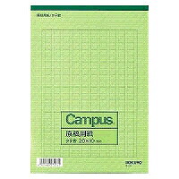 ｹ-30 コクヨ 下書き質問用紙 タテ書 50枚 コクヨ 4901480075761（50書き割り）