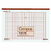 ｹ-31 コクヨ 下書き質問用紙 ケ-31 コクヨ 4901480075778（300書き割り）