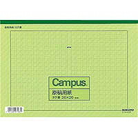 ｹ-70-G コクヨ 原稿用紙 A4縦 ケ-70-G コクヨ 4901480075839（80セット）