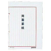 ｹｲ-20 コクヨ 罫紙B5両面罫紙 ケイ-20 コクヨ 4901480004327（30仕掛ける）