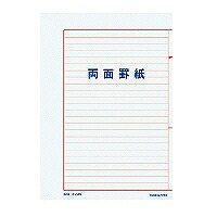 ｹｲ-25 コクヨ 両面罫紙 ケイ-25 B5 コクヨ 4901480004341