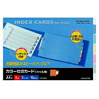 ｼｷ-65 コクヨ 色つや間仕切り歌留多A4E2穴 シキ-65 コクヨ 4901480040417（60書き割り）