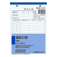 ｼﾝ-271 コクヨ 社内質問用紙B6 動かす日報 シン-271 コクヨ 4901480007243