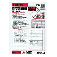 ｼﾝ-5J コクヨ 履歴書用紙 大型封筒付き a4 シン-5jn コクヨ 4901480021010（30セット）