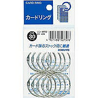 ﾘﾝ-B102 コクヨ 歌留多輪っか 口径30粍 10個入 コクヨ 4901480507576（60仕掛ける）