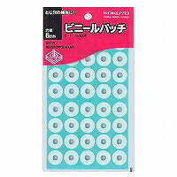 タ-1 コクヨ ビニールパッチ 穴径6mm タ-1 240片 コクヨ 4901480400204|オフィスジャパン