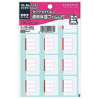 タ-170-60 コクヨ タックタイトルC保護フィルム付 赤枠 タ-170-60N コクヨ 4901480401379|オフィスジャパン
