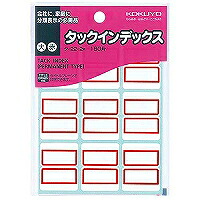 ﾀ-22-2R コクヨ タックインデックス タ-22-2R 大 コクヨ 4901480400365｜オフィスジャパン