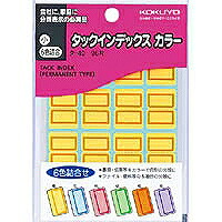 ﾀ-40 コクヨ タックインデックスカラー 小 6色詰合 コクヨ 4901480401645（50セット）