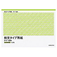 ﾀｲ-19 コクヨS＆T 印字機質問用紙無地和文印字機質問用紙B4飛び切り吉野紙 タイ王国-19N コクヨ 4901480004464（10仕掛ける）