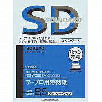 ﾀｲ-2020 コクヨ ワープロ用感熱紙 判定基準印字機 B5 タイ王国-2020 100枚入 コクヨ 4901480009414（30仕掛ける）