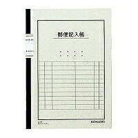 ﾉ-81 コクヨ 郵便記入帳 セミB ノ-81 40枚 コクヨ 4901480070698（20セット）