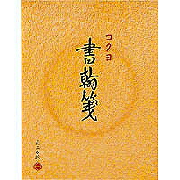 ﾋ-31 コクヨ 便箋 ヒ-31 コクヨ 4901480077123（40セット）