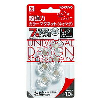 ﾏｸ-1020T コクヨ／超豪然たる色合い磁石 4901480178851（20仕掛ける）