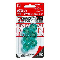 ﾏｸ-1020TG コクヨ／超豪然たる色合い磁石 4901480178837（20仕掛ける）