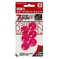 ﾏｸ-1020TP コクヨ／超豪然たる色合い磁石 4901480178844（20仕掛ける）
