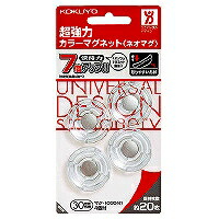 ﾏｸ-1030T コクヨ／超豪然たる色合い磁石 4901480178943（20仕掛ける）