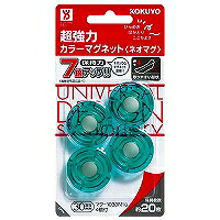 ﾏｸ-1030TG コクヨ／超豪然たる色合い磁石 4901480178912（20仕掛ける）