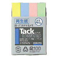 ﾒ-1014 コクヨ／タックおぼえ書き付け紙二分の一 4901480192130（70仕掛ける） 付箋紙-文房具・事務用品-ノート・メモ帳