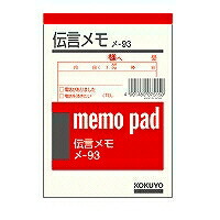 ﾒ-93 コクヨ／おぼえ書き案内書おぼえ書きＢ7 4901480075150（100仕掛ける）