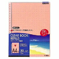 ﾗ-880R コクヨ／せつ然たる読みもの替紙Ａ4 4901480141862（170書き割り）