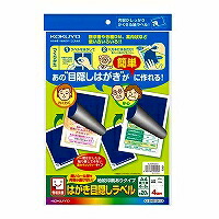 KJ-SHB104-5 コクヨS＆T 私製絵はがき包みかくし付け札 ハガキ全面用（地紋刷り上げるあり） KJ-SHB104-5N コクヨ 4901480205649（30仕掛ける）