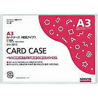 ｸｹ-3013 コクヨ 歌留多入れもの 堅牢さ クケ-3013 コクヨ 4901480507620（170仕かける）