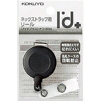 ﾅﾌ-R1 コクヨ ネックストラップ用木管 ナフ-R1 コクヨ 4901480212456（40仕掛ける）