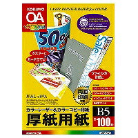 LBP-F32 KOKUYO ボール紙質問用紙 B5 LBP-F32 コクヨ 4901480593692（20仕掛ける）