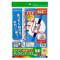 KPC-T693R KOKUYO プリンタラベル タックインデックス KPC-T693R コクヨ 4901480259062|オフィスジャパン