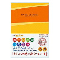 LES-E101 コクヨ もしもの時に役立つ万覚え帳 コクヨ 4901480257648（20仕掛ける）