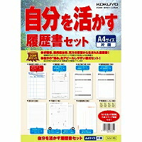 ｼﾝ-10 コクヨ 自分自身を活かす謂われ因縁書仕掛ける コクヨ 4901480268354（50仕掛ける）