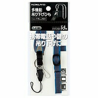 ﾅﾌ-L7-1 コクヨ ネックストラップ ナフ-L7-1 コクヨ 4901480269382（40仕掛ける）