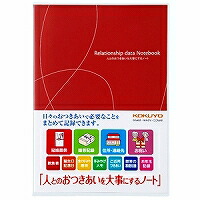 LES-R101 コクヨ 人とのお同士の交わりを意味有りげにする万覚え帳 コクヨ 4901480269719（20書き割り）