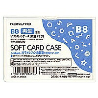 ｸｹ-3058 コクヨ ソフトカードケース クケ-3058N コクヨ 4901480506746（1220仕かける）