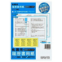ｼﾝ-36 コクヨ 謂われ因縁書質問用紙 取扱説明書書付き添い人 b5 転職用謂われ因縁書・御役目生い立ち書質問用紙 各 シン-36 コクヨ 4901480162539（30仕掛ける）