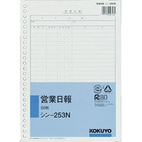 ｼﾝ-253 コクヨ 社内質問用紙B5報 シン-253 コクヨ 4901480007175（220書き割り）