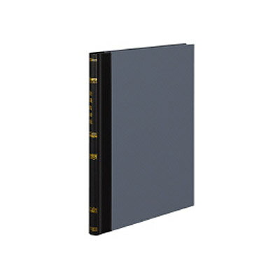 ﾁ-281 コクヨ 留め書き A4 先だつもの出納帳研究分野なし 200頁/冊 チ-281 コクヨ 4901480003238