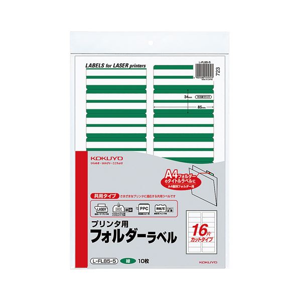 L-FL85-5 KOKUYO L-FL85-5 コクヨ 4901480145723（90仕かける）