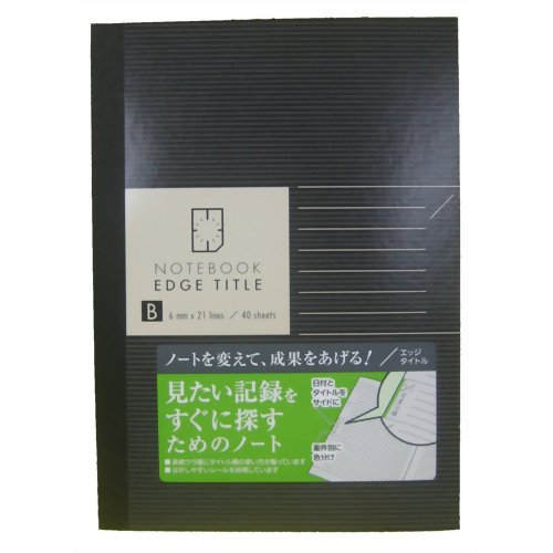 期間限定特価 単価102円 500セット コクヨ ノートブック エッジタイトル ａ6 ｂ罫 40枚 500セット 安い購入 Www Intime Univ Org