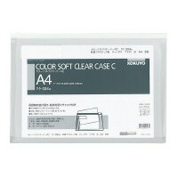 ｸｹ-334W コクヨ カラーソフトクリヤーケースC ファスナー付き添い人 S型・マチ付き添い人 A4-S 白 クケ-334W コクヨ 4901480420271（170書き割り）