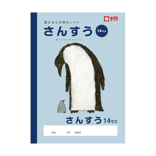 NP3 桜 学び取る帳 217264 桜クレパス 4901881217265（60仕掛ける）