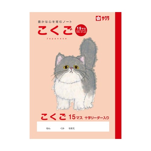 NP25 桜 学び取る帳 217337 桜クレパス 4901881217333（60仕掛ける）