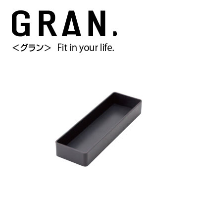 セキセイ GRN-5652 グラン 差しつかえる入れもの M 黒いこと セキセイ 4974214175983 文房具・事務用品-日用品雑貨・文房具・手芸