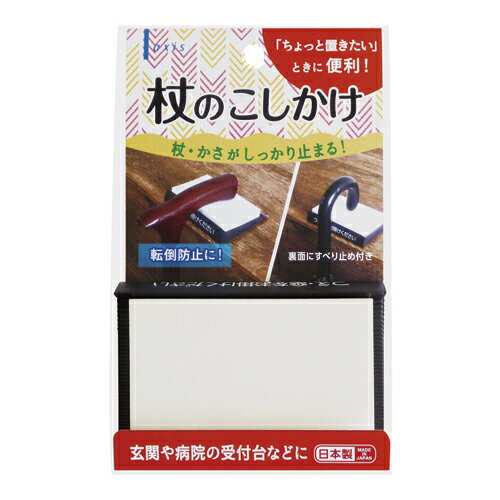 デビカ 杖のこしかけ 063801 デビカ 4904901638019（20仕かける） その他-日用品雑貨・文房具・手芸-文房具・事務用品